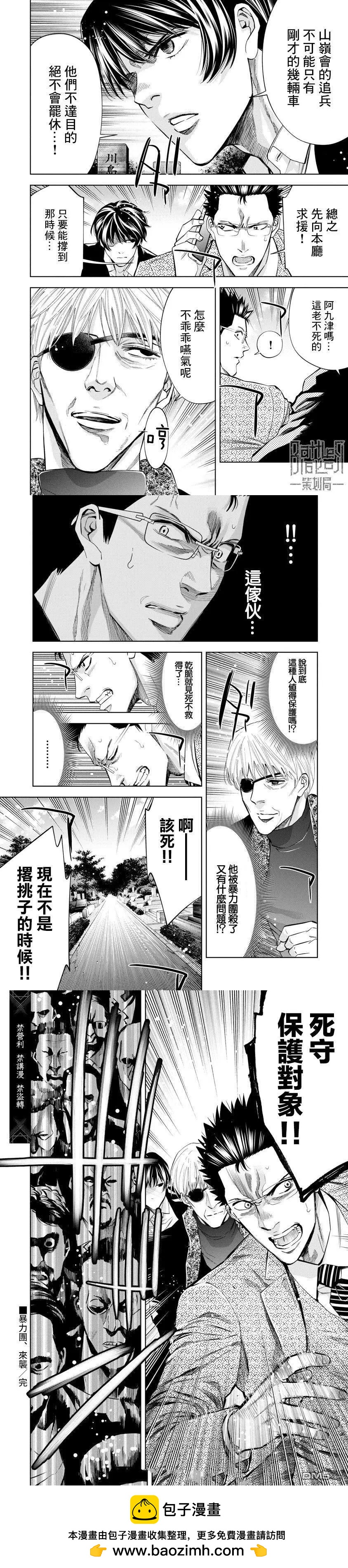 第95话5