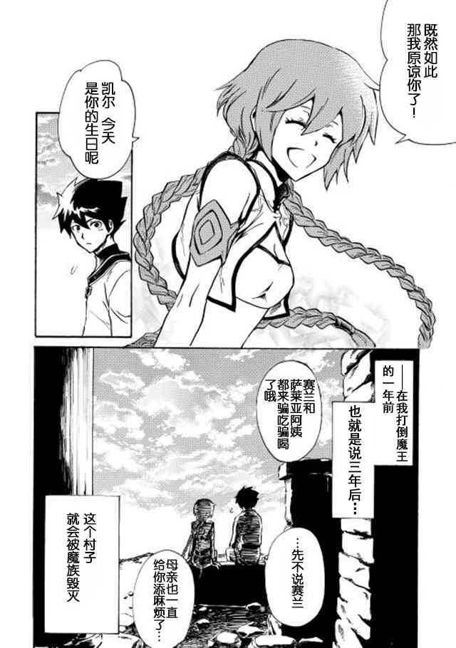2话29