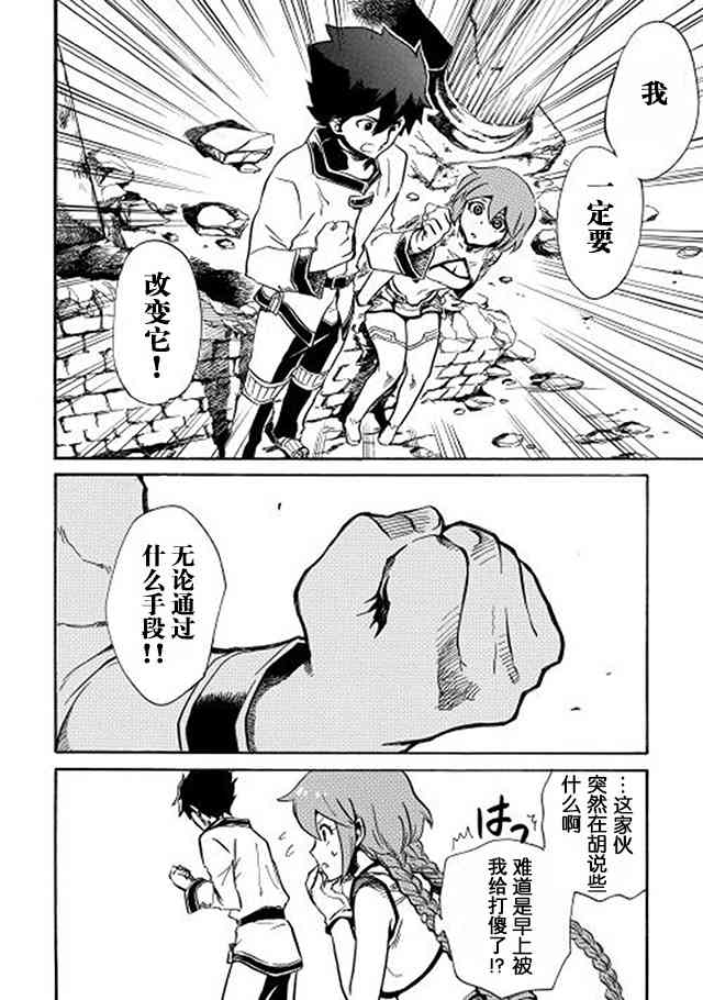 2话31