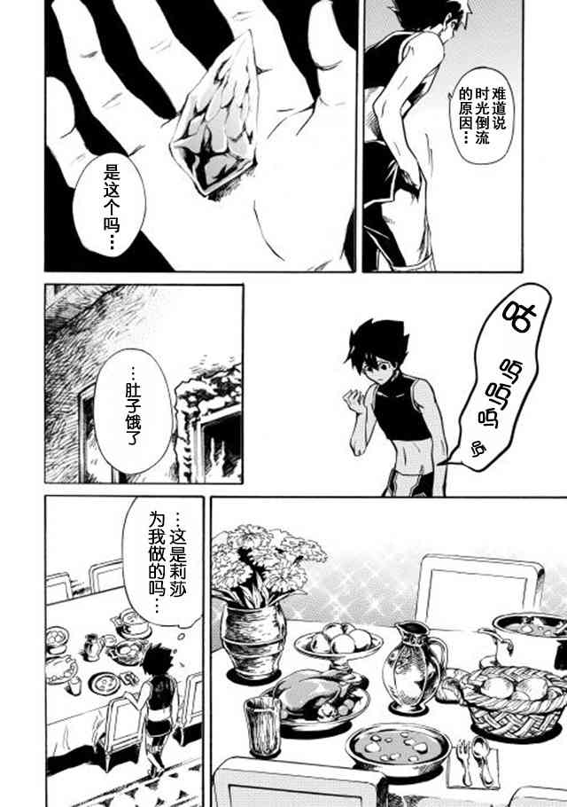 2话5