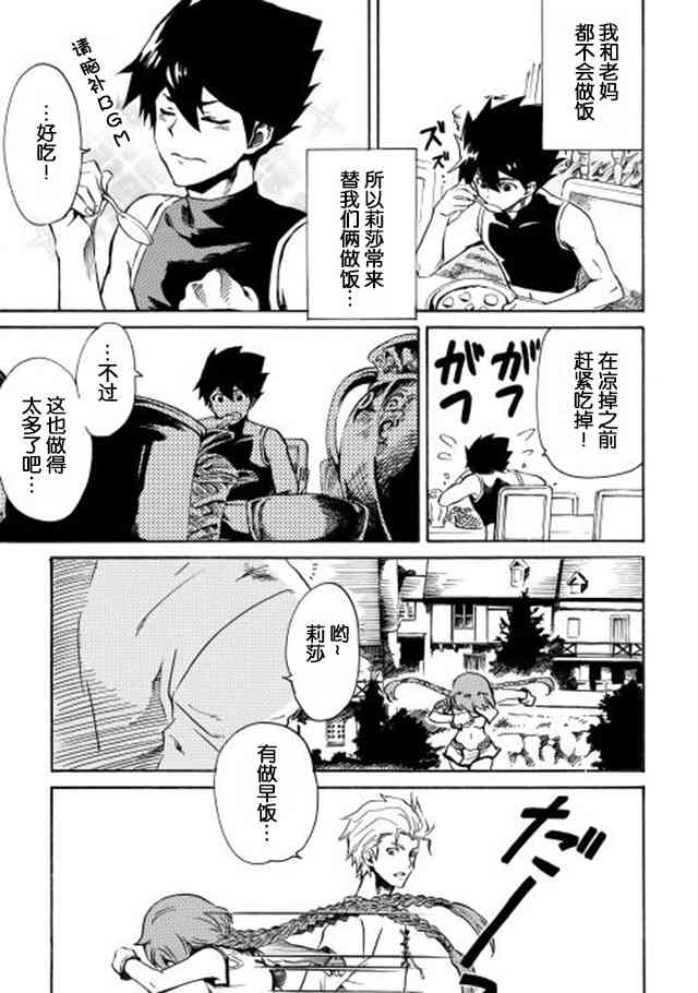 2话6