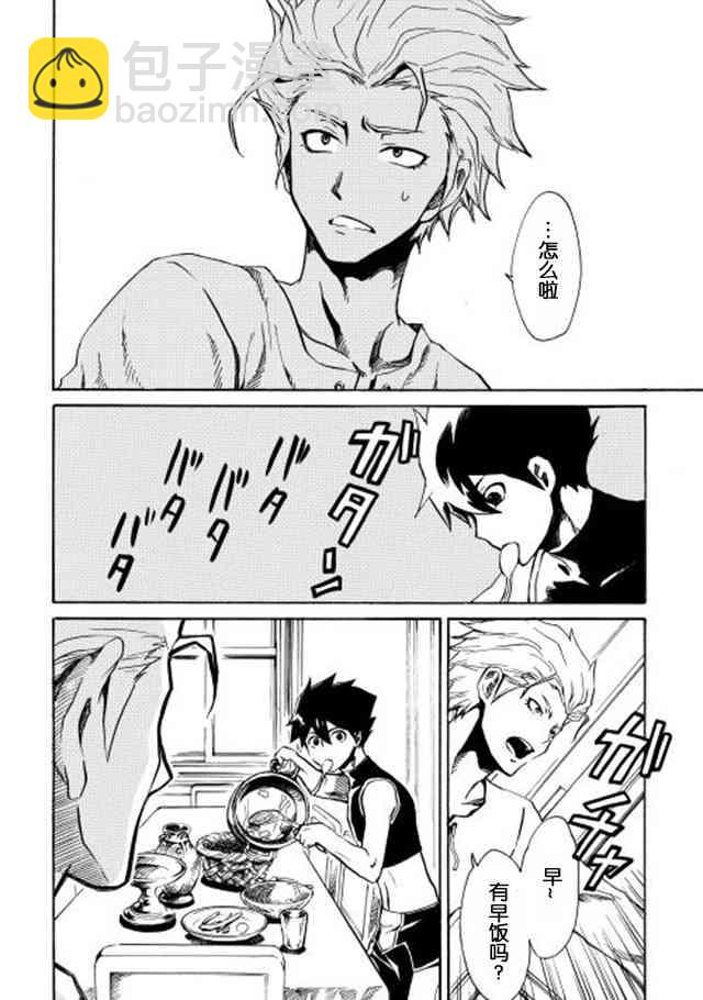 2话7