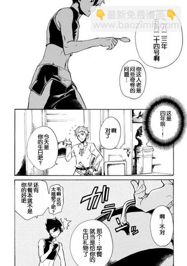 2话9