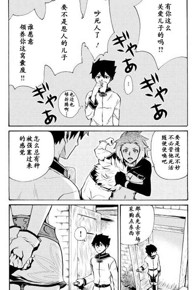 4话3