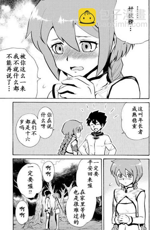 4话8