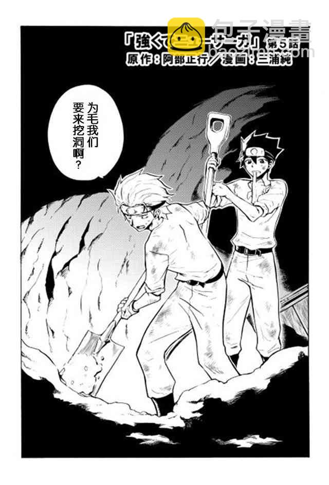 5话1