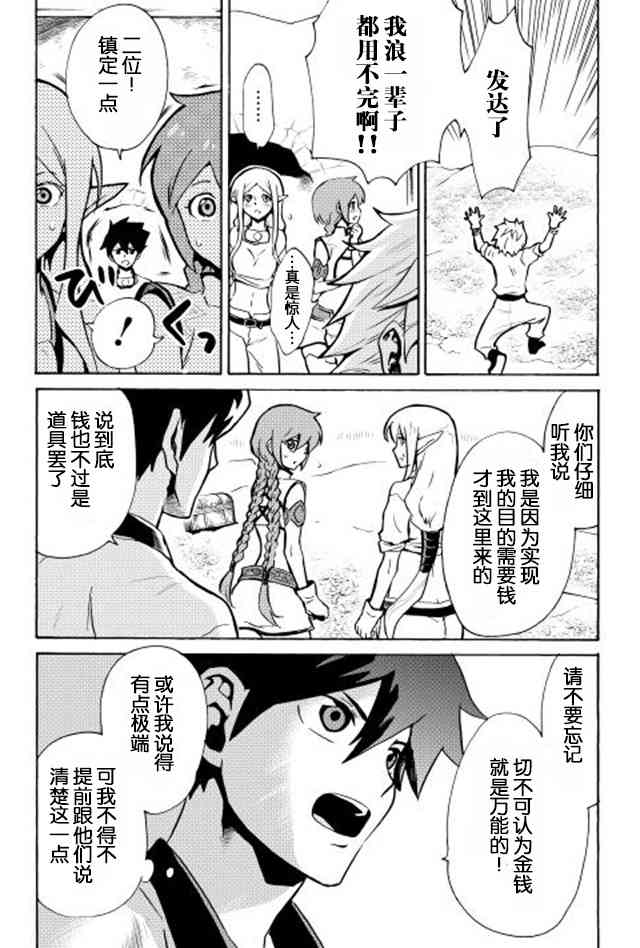 5话19
