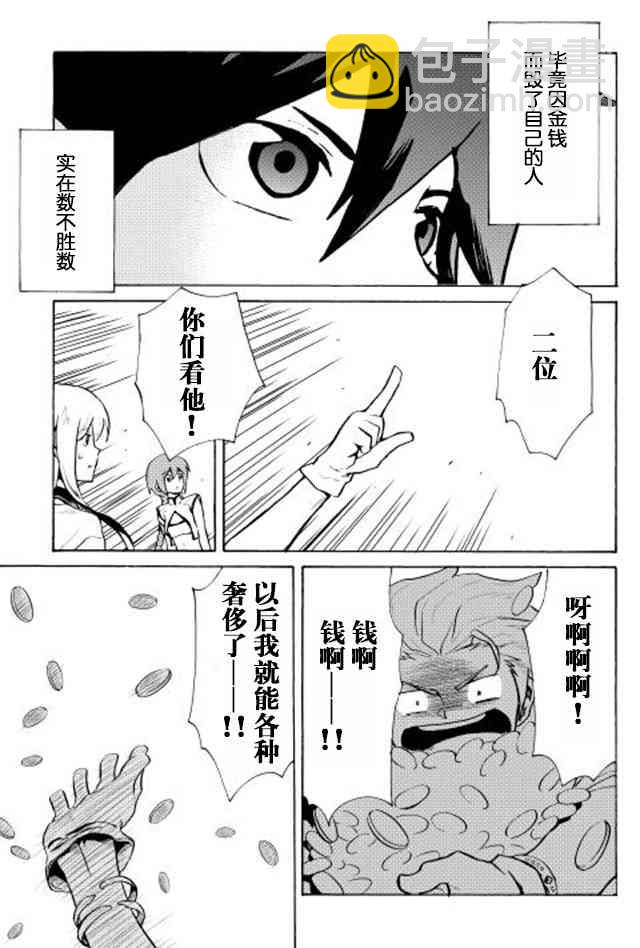5话20