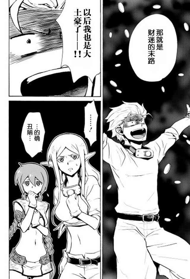 5话21