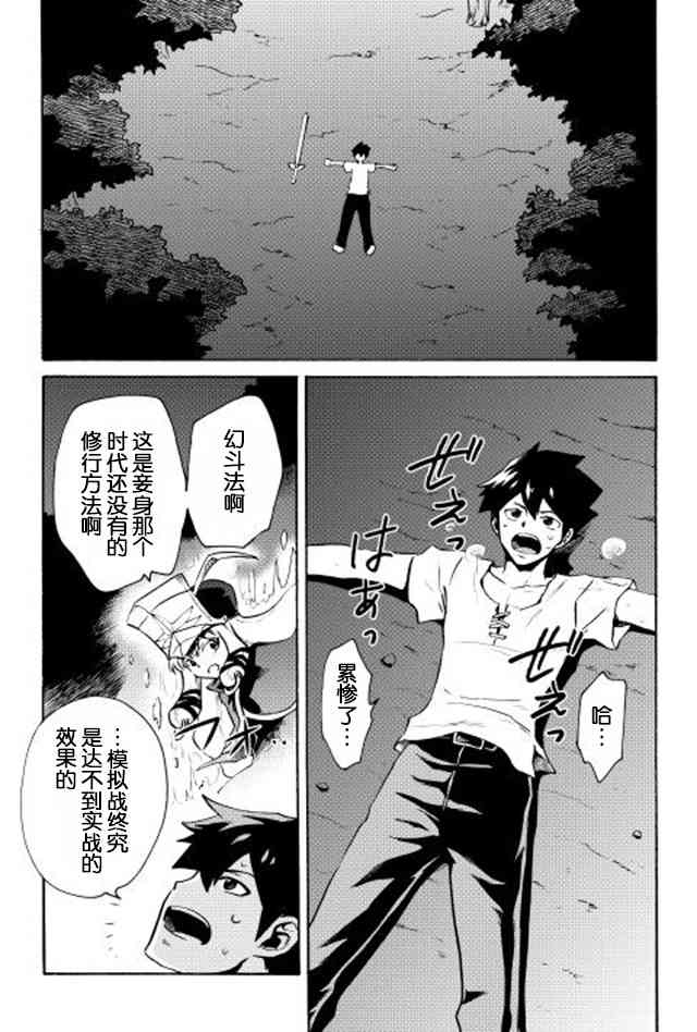 7话10