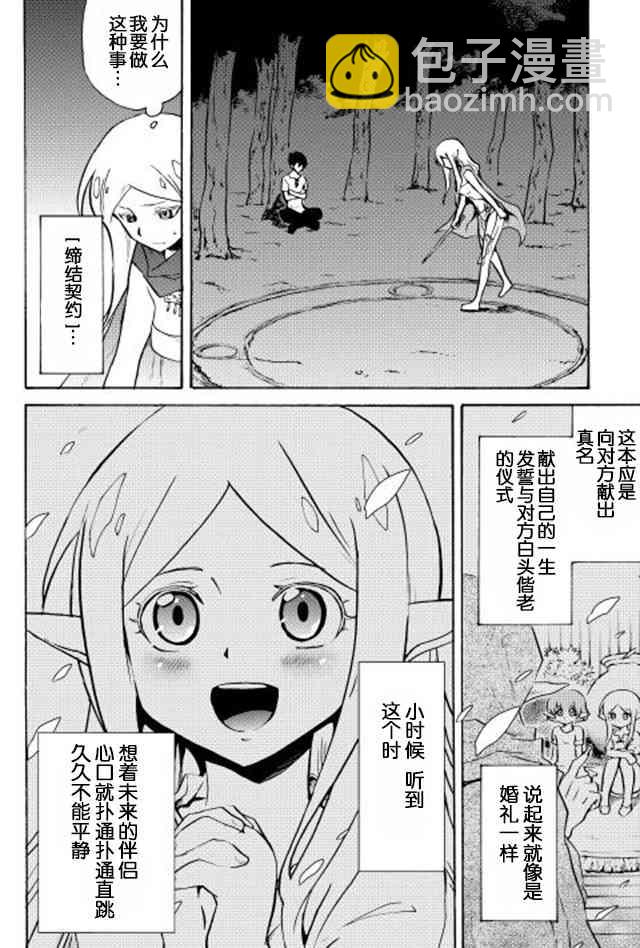 7话13