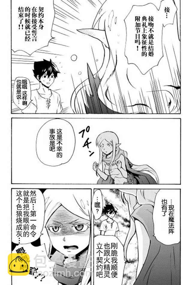 7话19