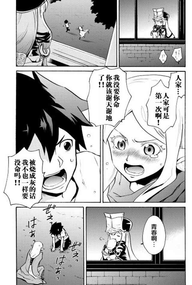 7话20