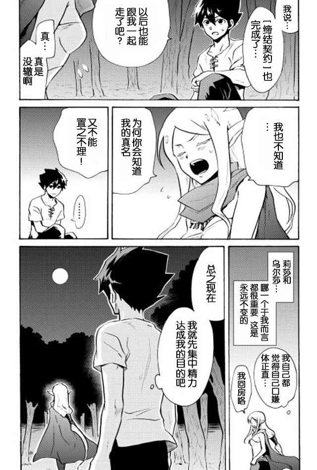 7话21