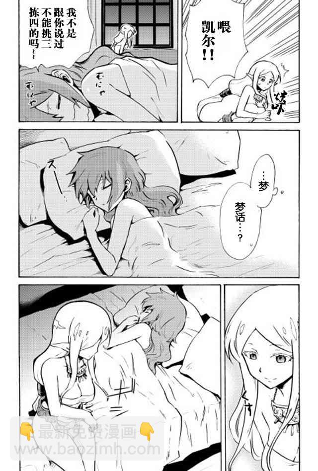 7话6