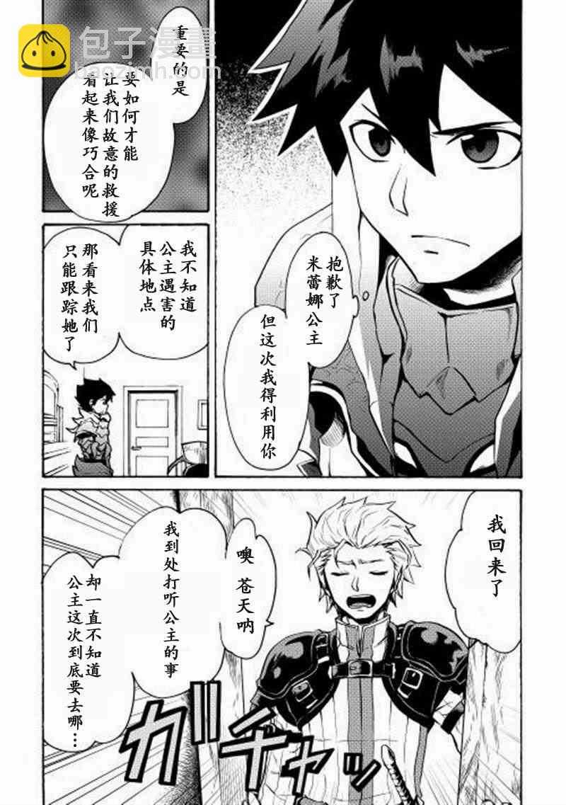 8话11