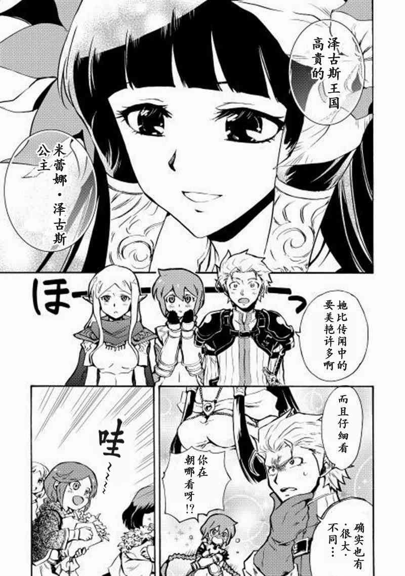 8话2