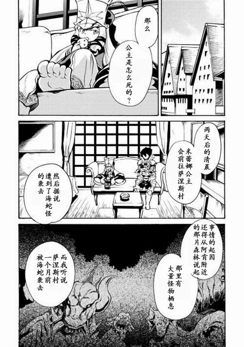 8话7