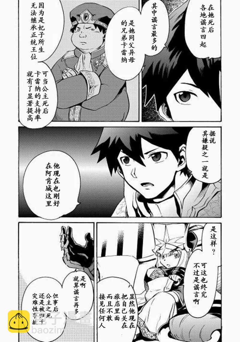 8话9