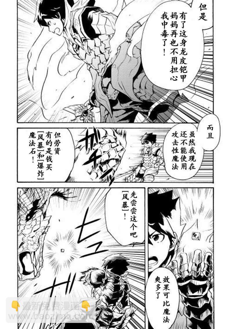 9话3