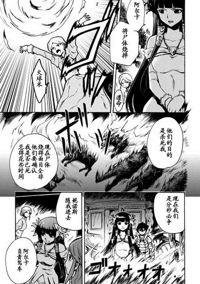 10话6