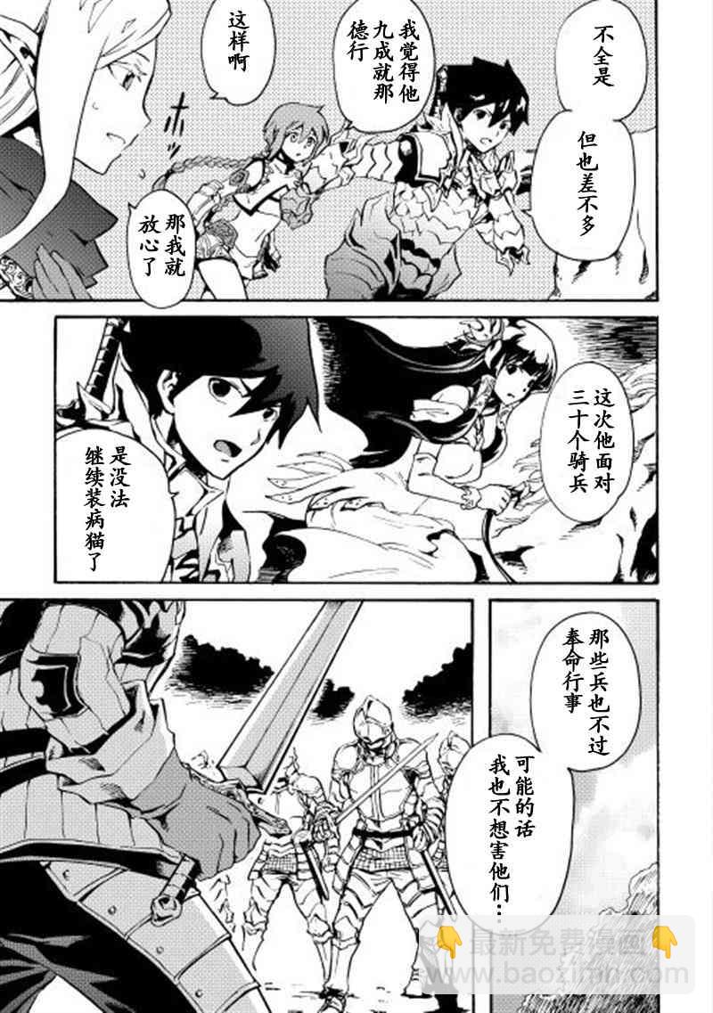 12话8