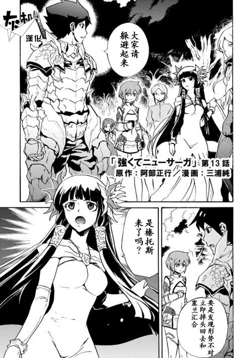 13话0