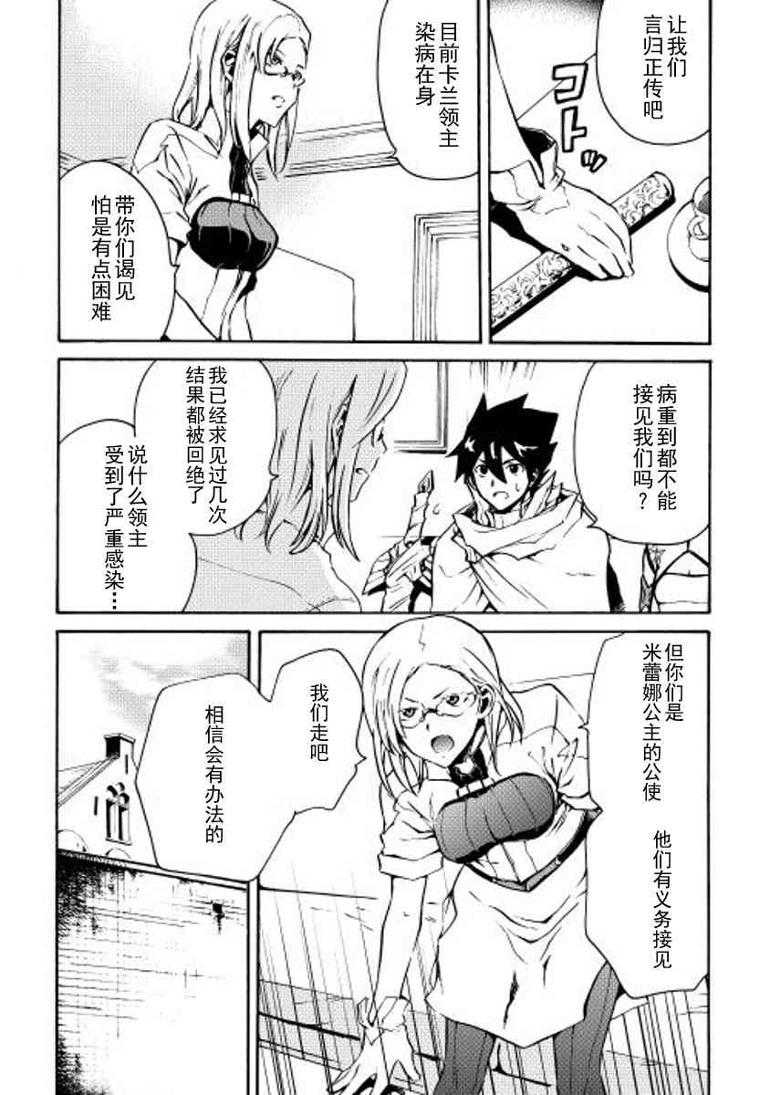16话8