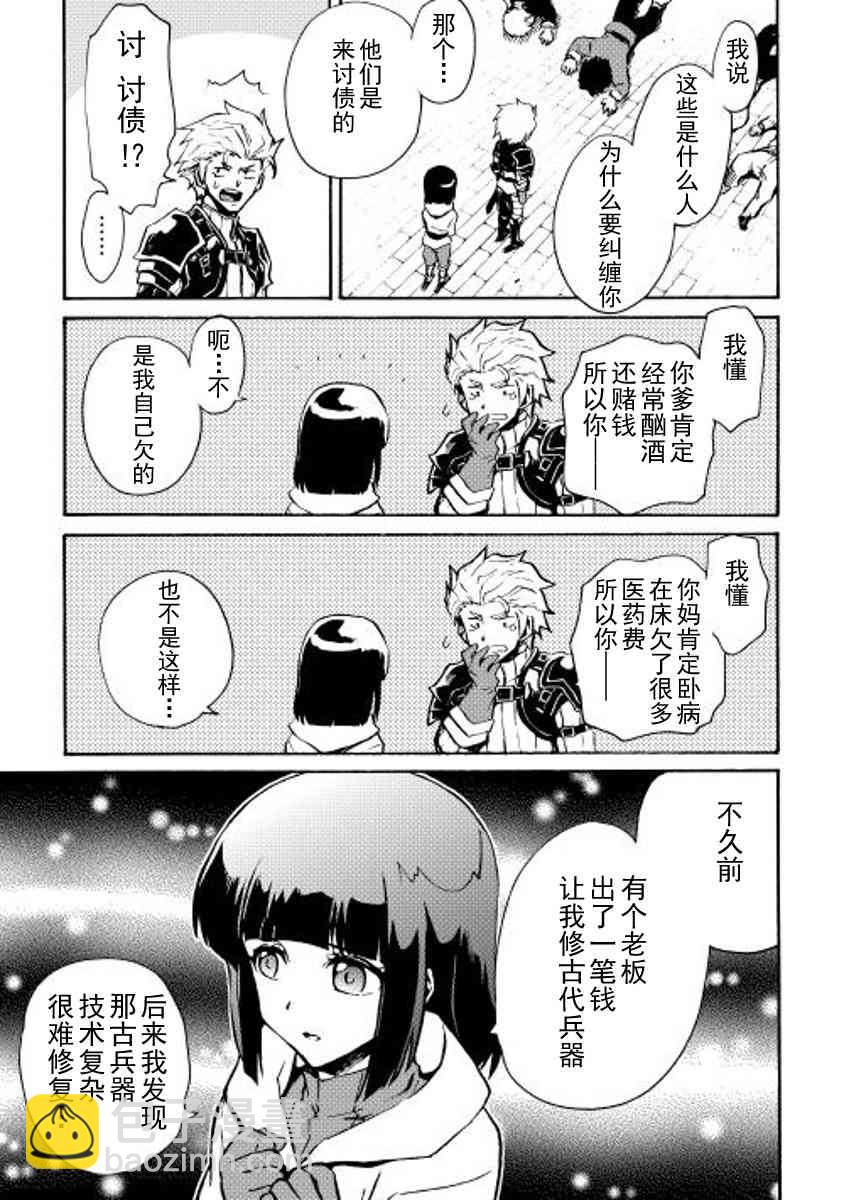 17话8