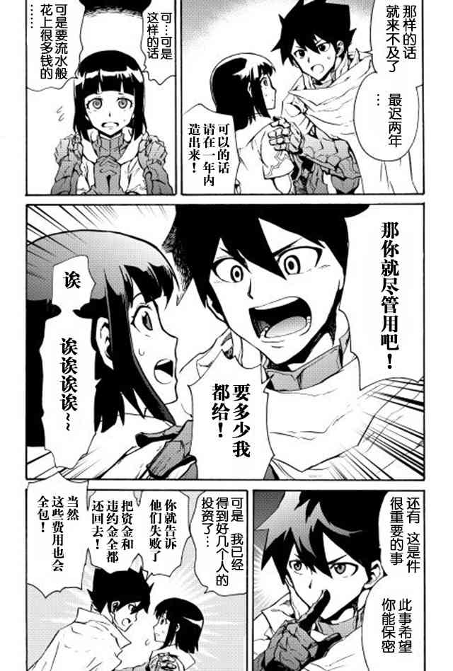 18话5