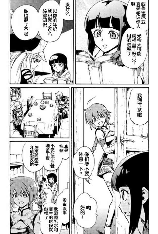 19话9