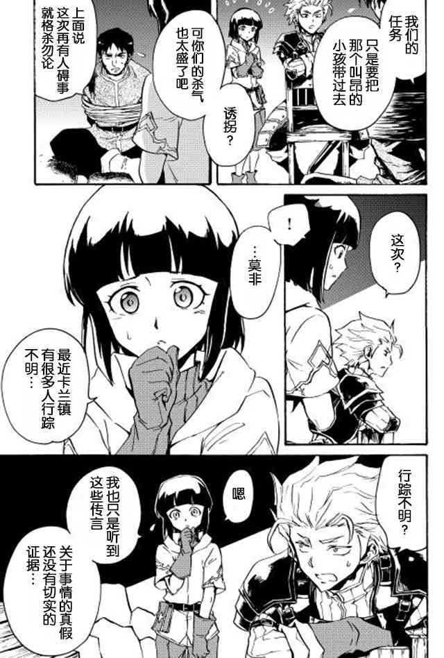 20话14