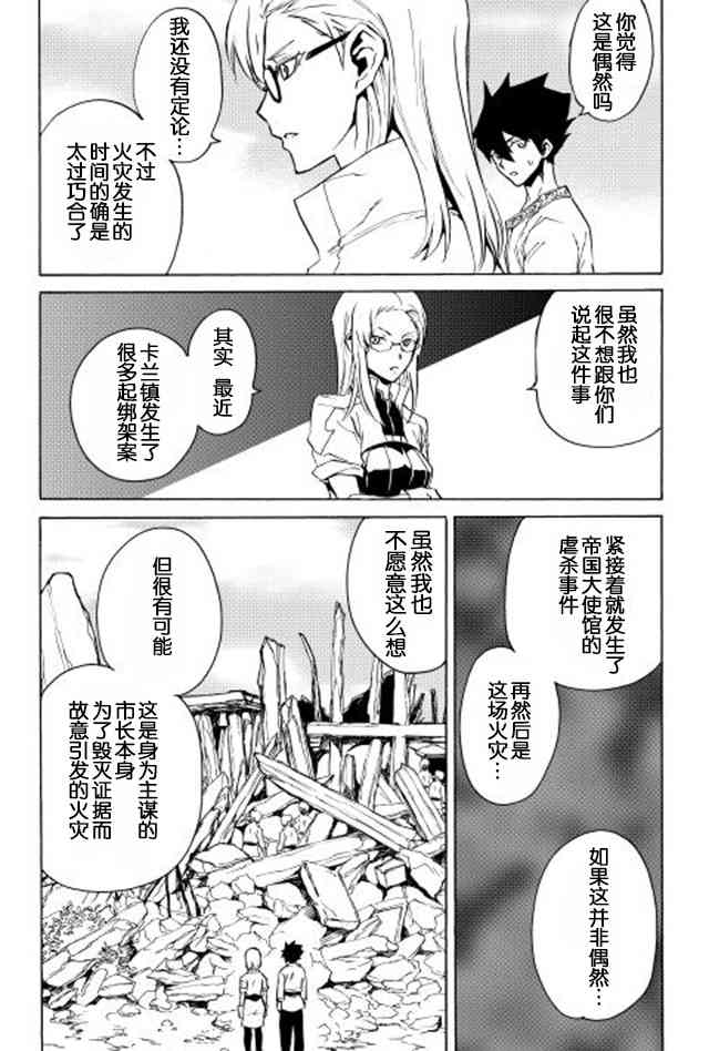 21话1