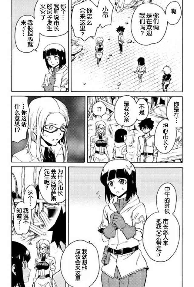 21话3