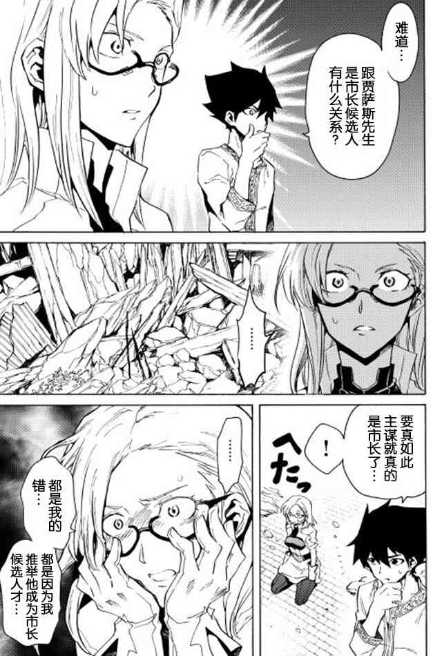 21话4