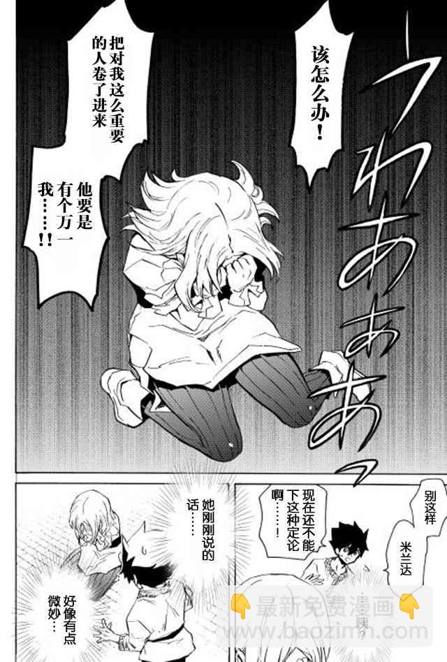 21话5