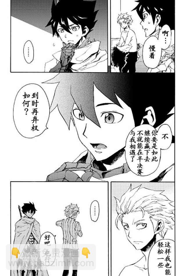 33话14