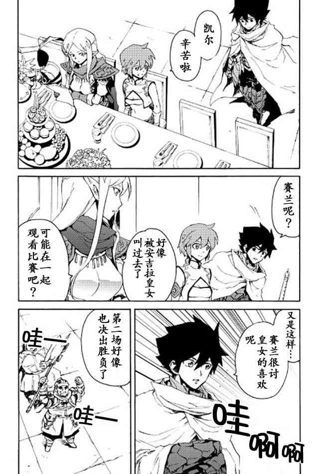 33话2