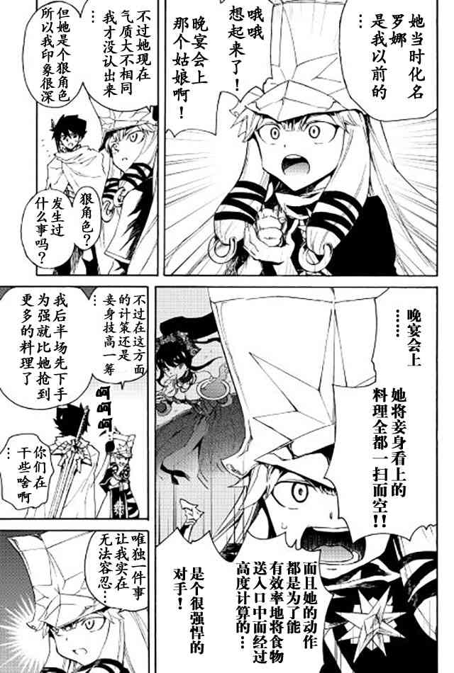33话20