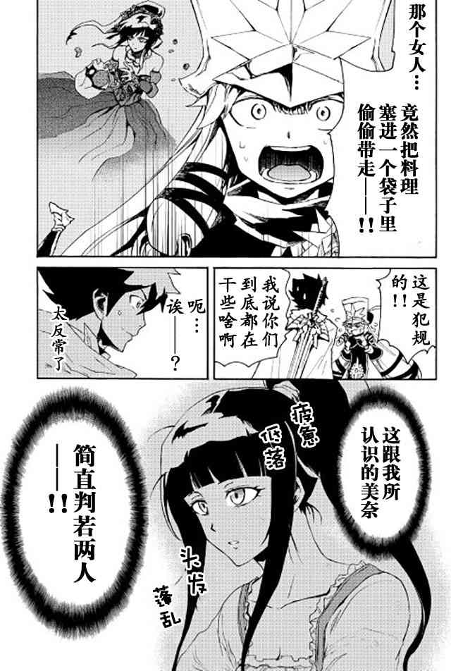 33话21