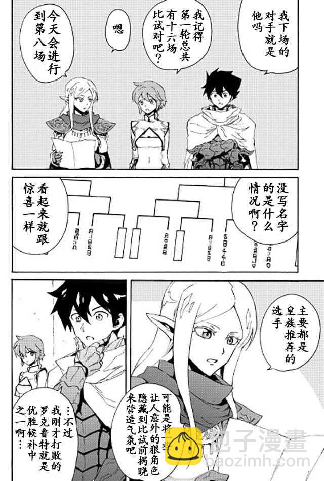33话3