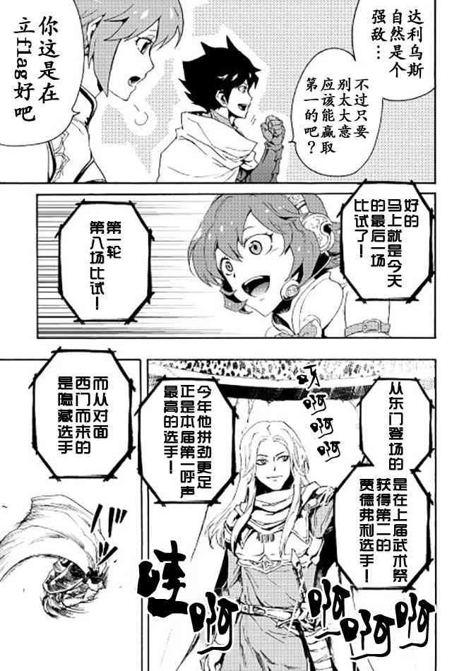 33话4
