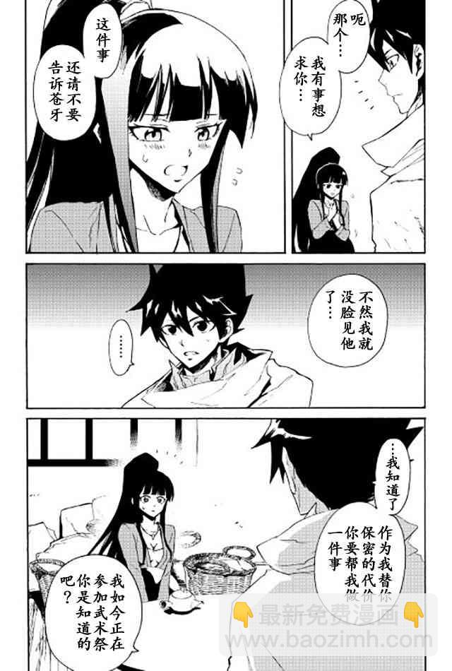 34话14