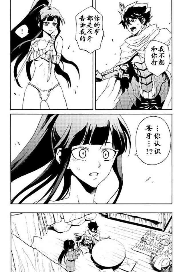 34话5