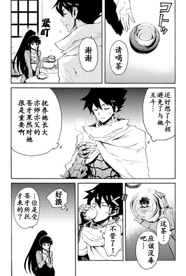 34话6