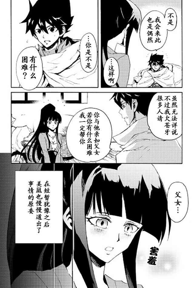 34话7