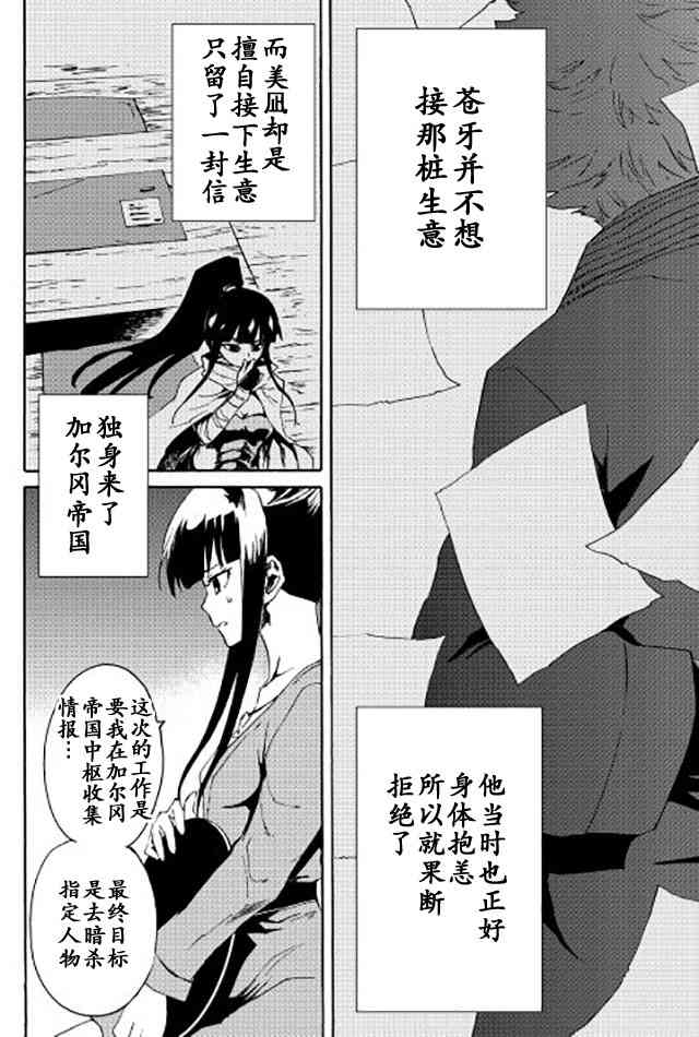 34话9