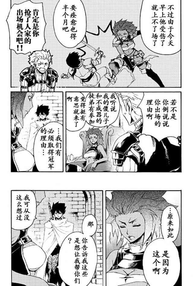 36话2