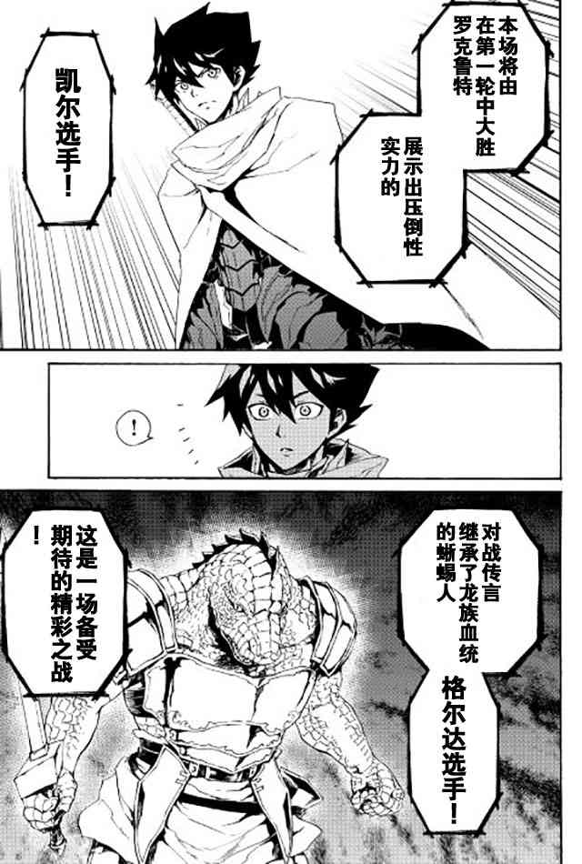 38话2