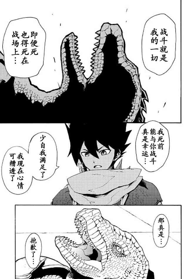 38话20
